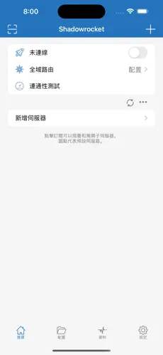 海外npv加速梯子传送门android下载效果预览图